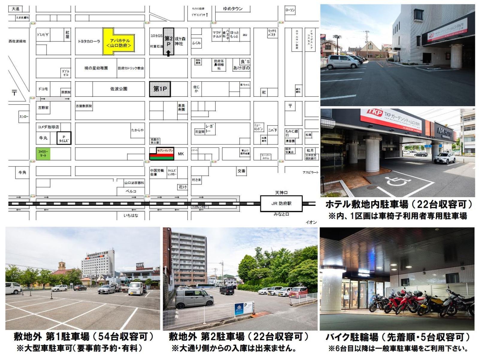 Apa Hotel Yamaguchi Hofu Luaran gambar